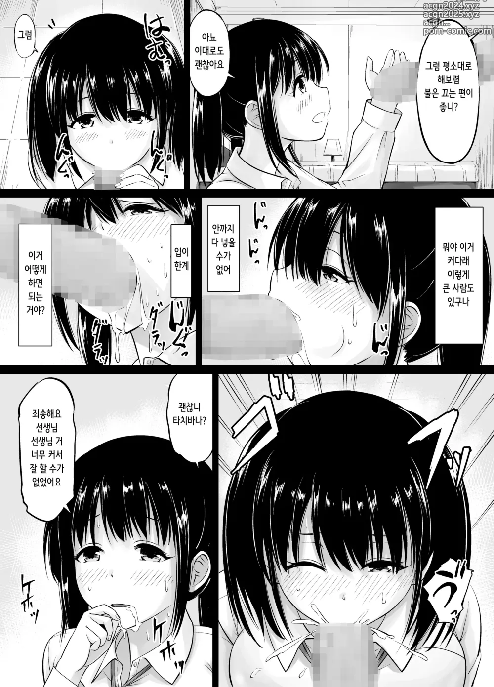 Page 31 of doujinshi 명문여학원의 아기 만들기 개별 실습