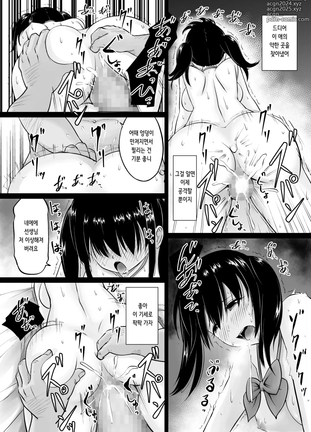 Page 41 of doujinshi 명문여학원의 아기 만들기 개별 실습