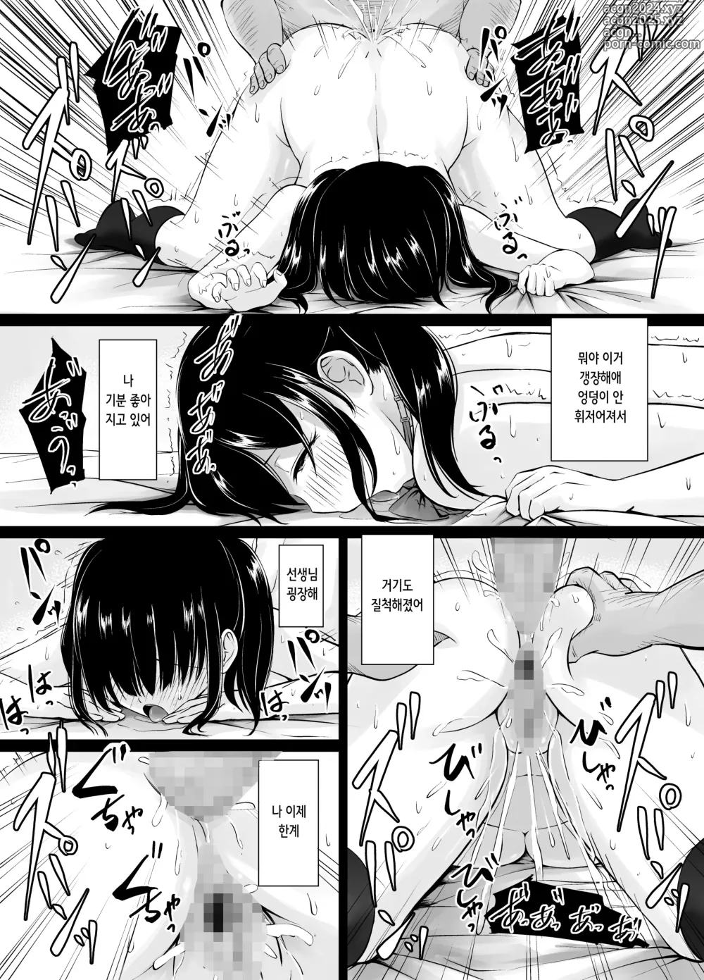 Page 44 of doujinshi 명문여학원의 아기 만들기 개별 실습