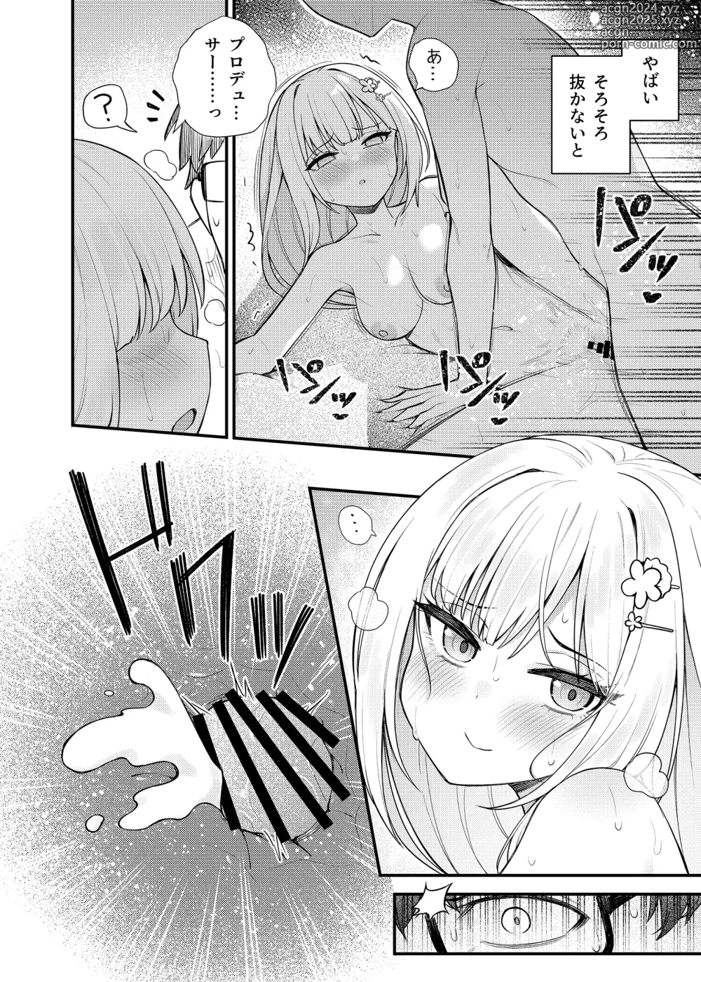 Page 11 of doujinshi Tatoeba Konna Million Theater Vol. 13 Shiraishi Tsumugi no Baai