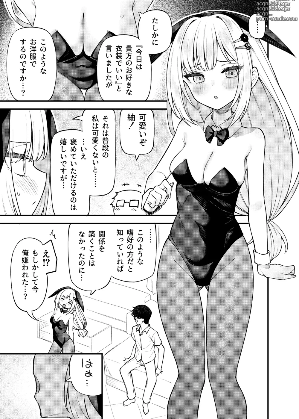 Page 14 of doujinshi Tatoeba Konna Million Theater Vol. 13 Shiraishi Tsumugi no Baai