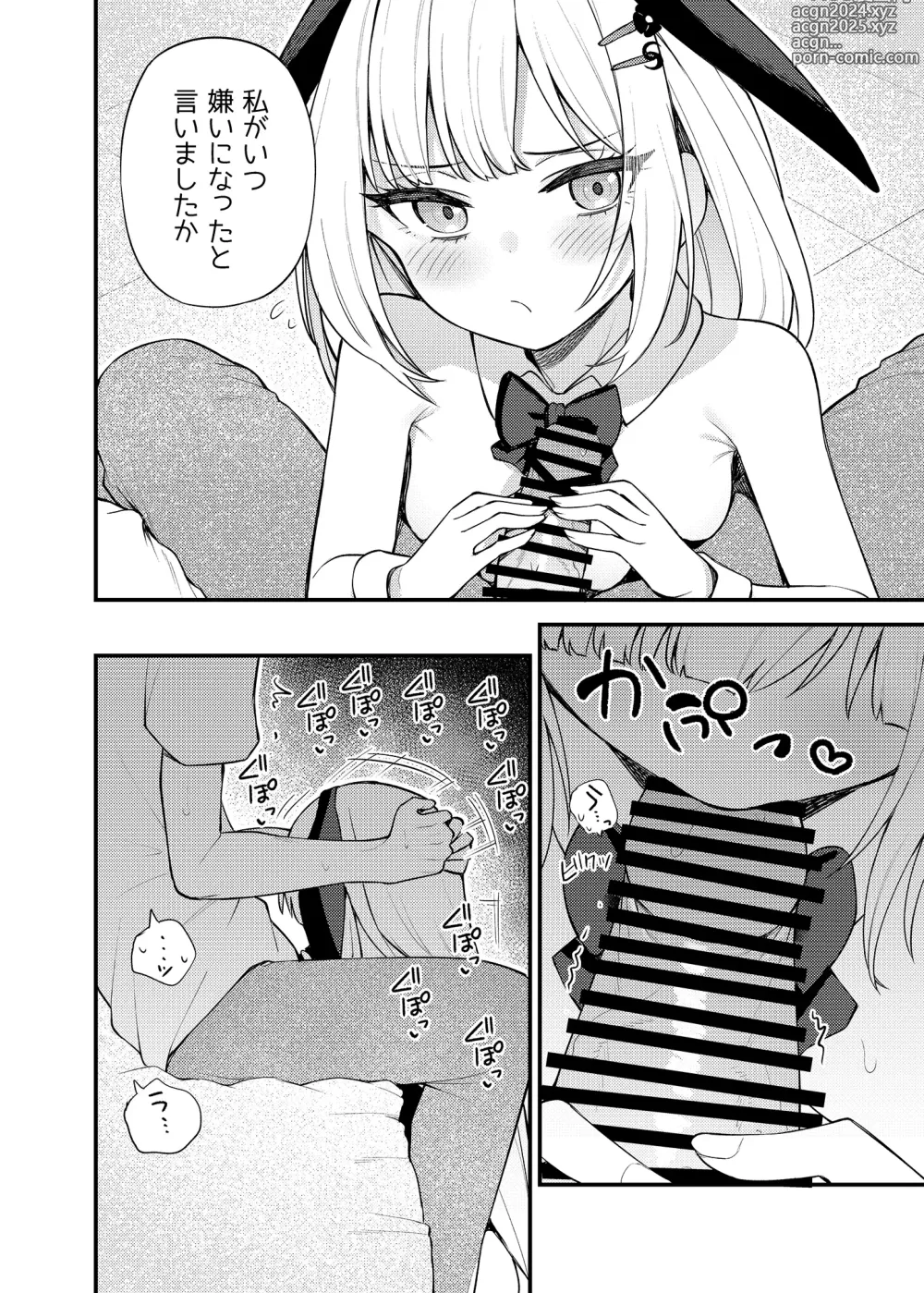 Page 15 of doujinshi Tatoeba Konna Million Theater Vol. 13 Shiraishi Tsumugi no Baai