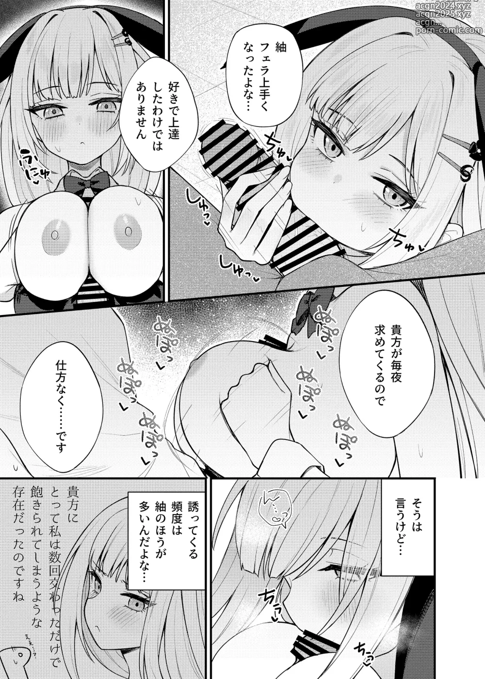 Page 16 of doujinshi Tatoeba Konna Million Theater Vol. 13 Shiraishi Tsumugi no Baai