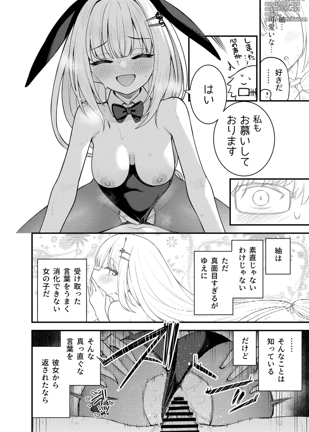 Page 19 of doujinshi Tatoeba Konna Million Theater Vol. 13 Shiraishi Tsumugi no Baai