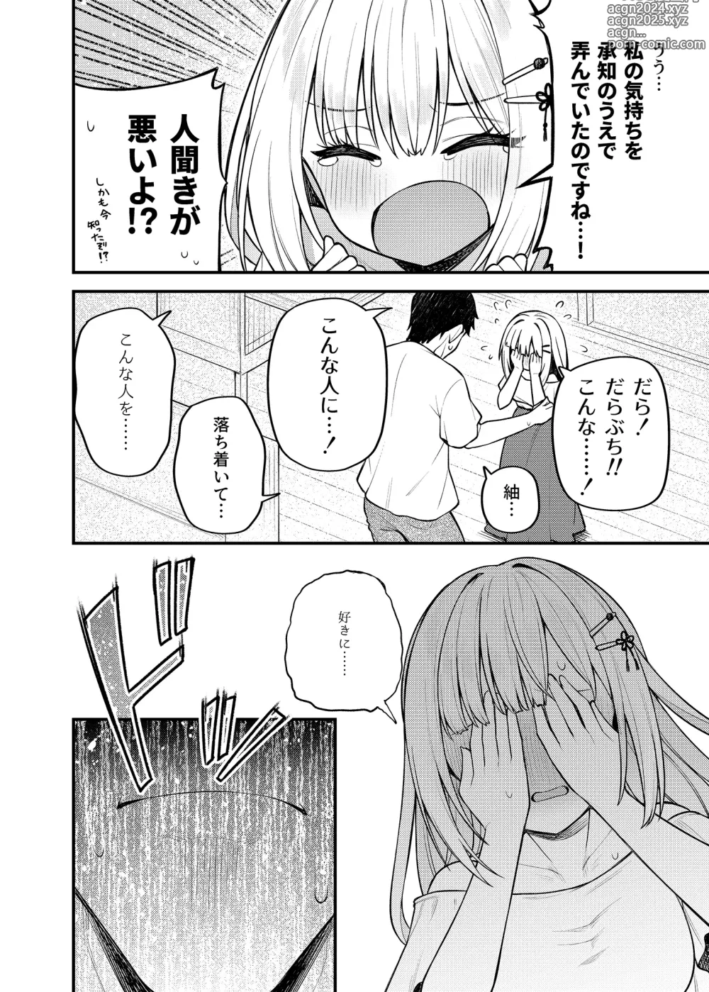 Page 3 of doujinshi Tatoeba Konna Million Theater Vol. 13 Shiraishi Tsumugi no Baai