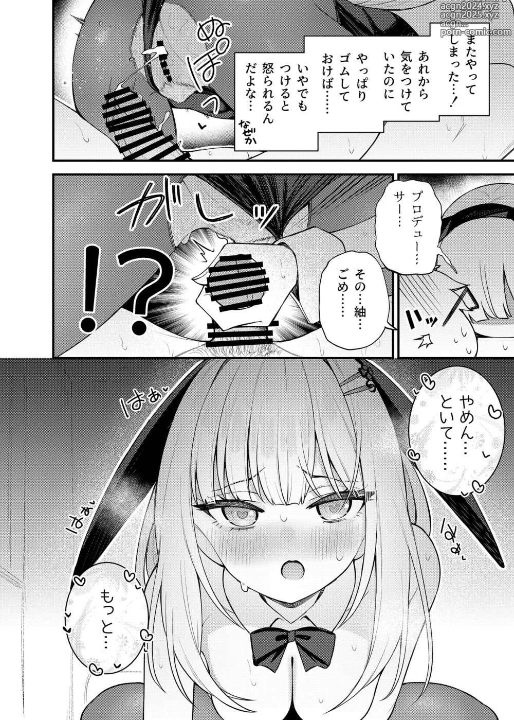 Page 21 of doujinshi Tatoeba Konna Million Theater Vol. 13 Shiraishi Tsumugi no Baai