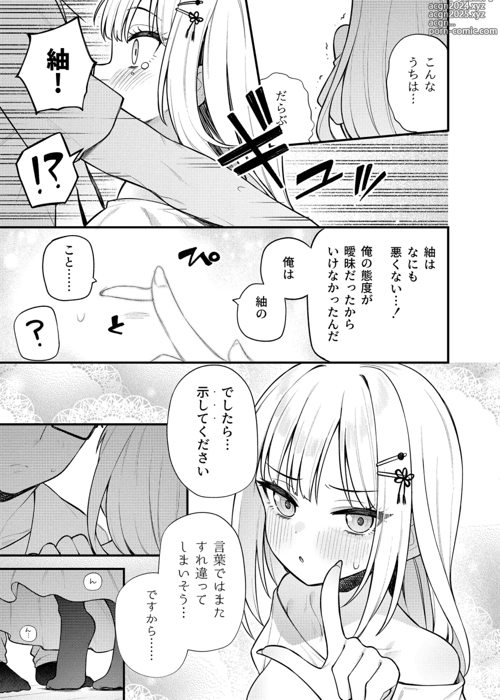 Page 4 of doujinshi Tatoeba Konna Million Theater Vol. 13 Shiraishi Tsumugi no Baai