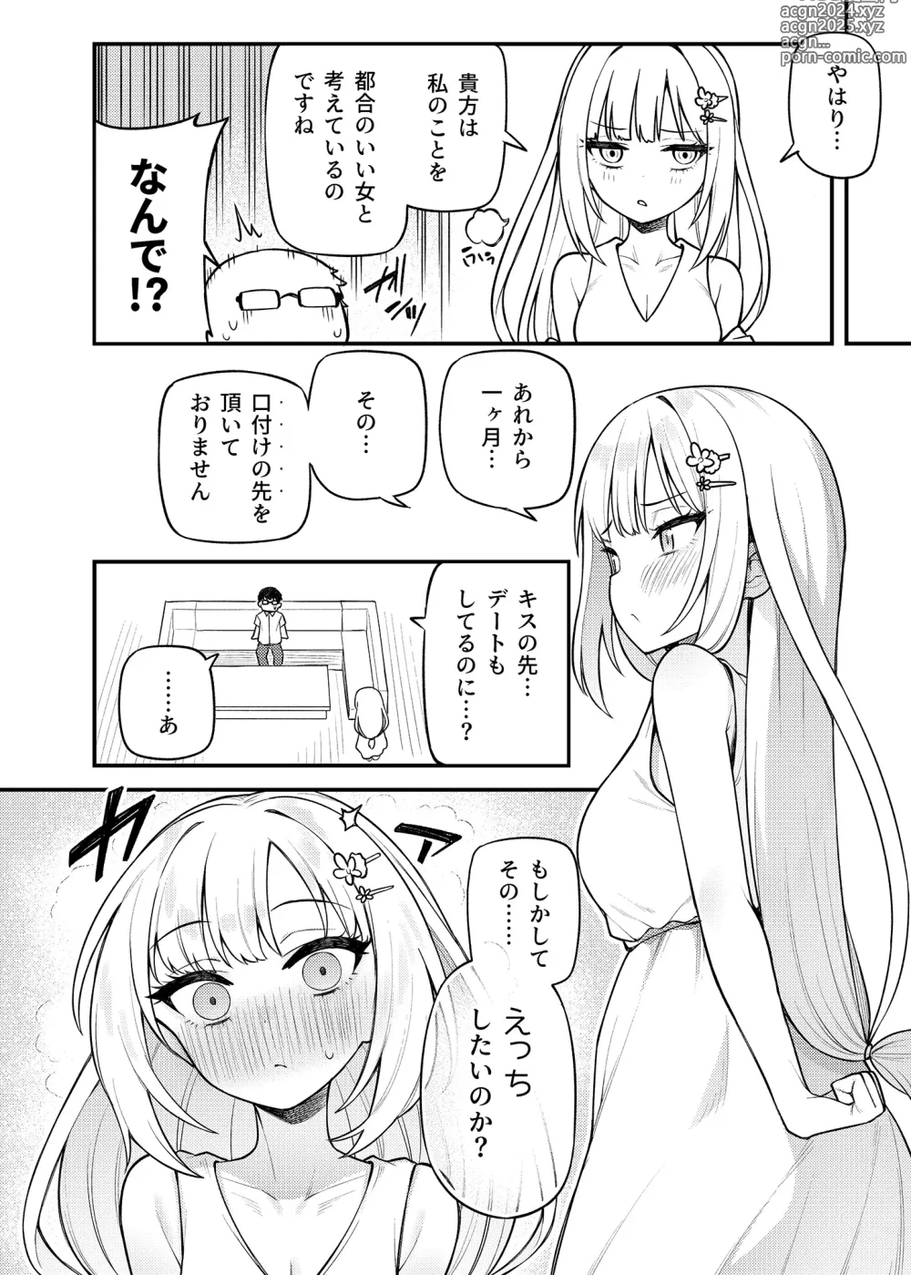 Page 5 of doujinshi Tatoeba Konna Million Theater Vol. 13 Shiraishi Tsumugi no Baai