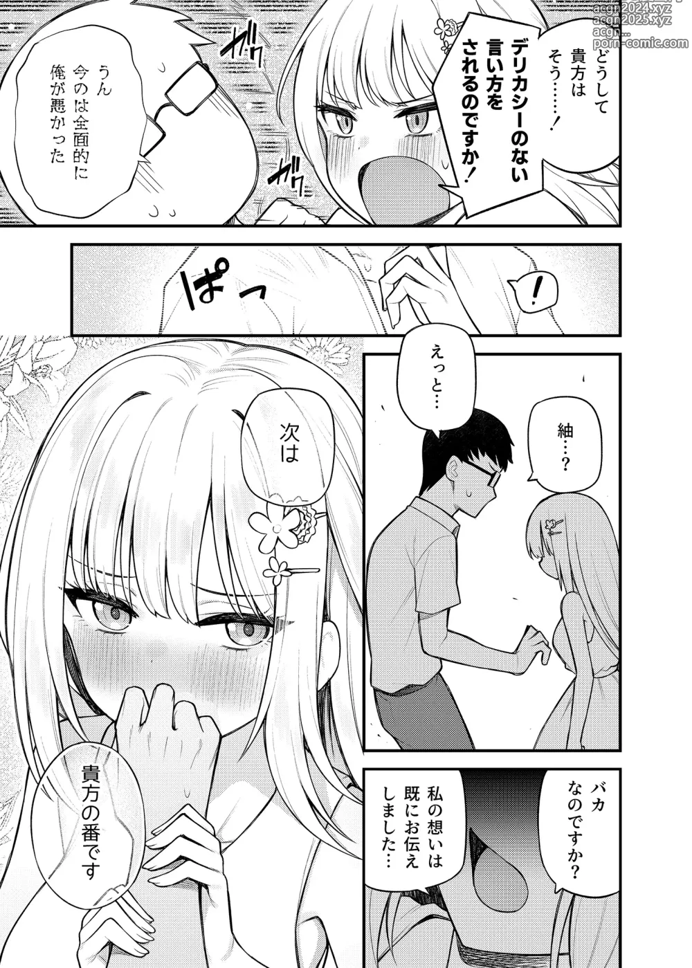 Page 6 of doujinshi Tatoeba Konna Million Theater Vol. 13 Shiraishi Tsumugi no Baai