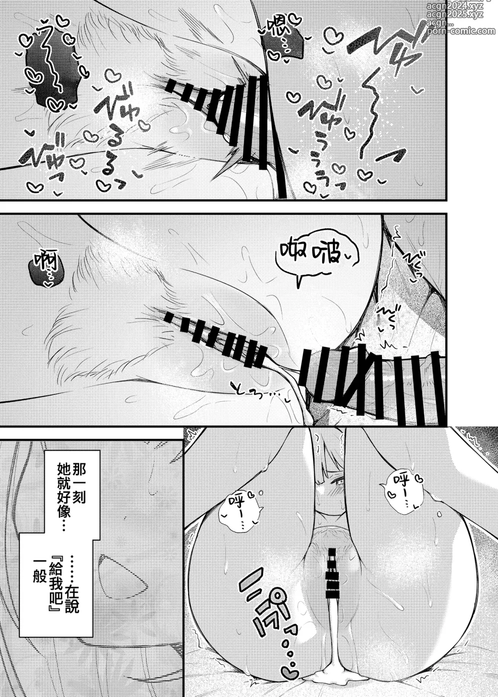 Page 13 of doujinshi Tatoeba Konna Million Theater Vol. 13 Shiraishi Tsumugi no Baai