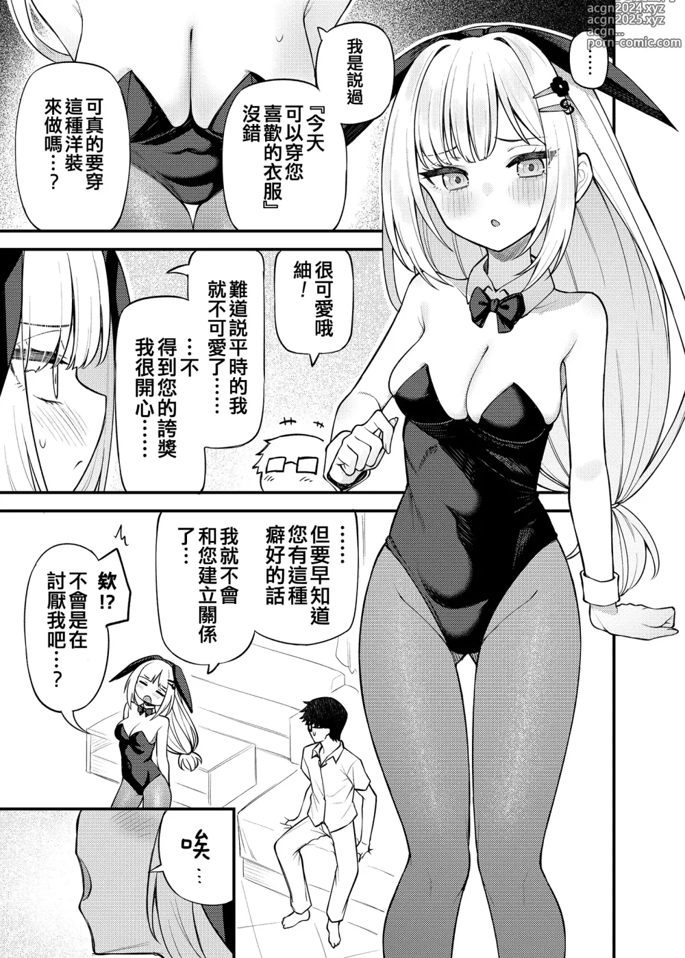 Page 15 of doujinshi Tatoeba Konna Million Theater Vol. 13 Shiraishi Tsumugi no Baai