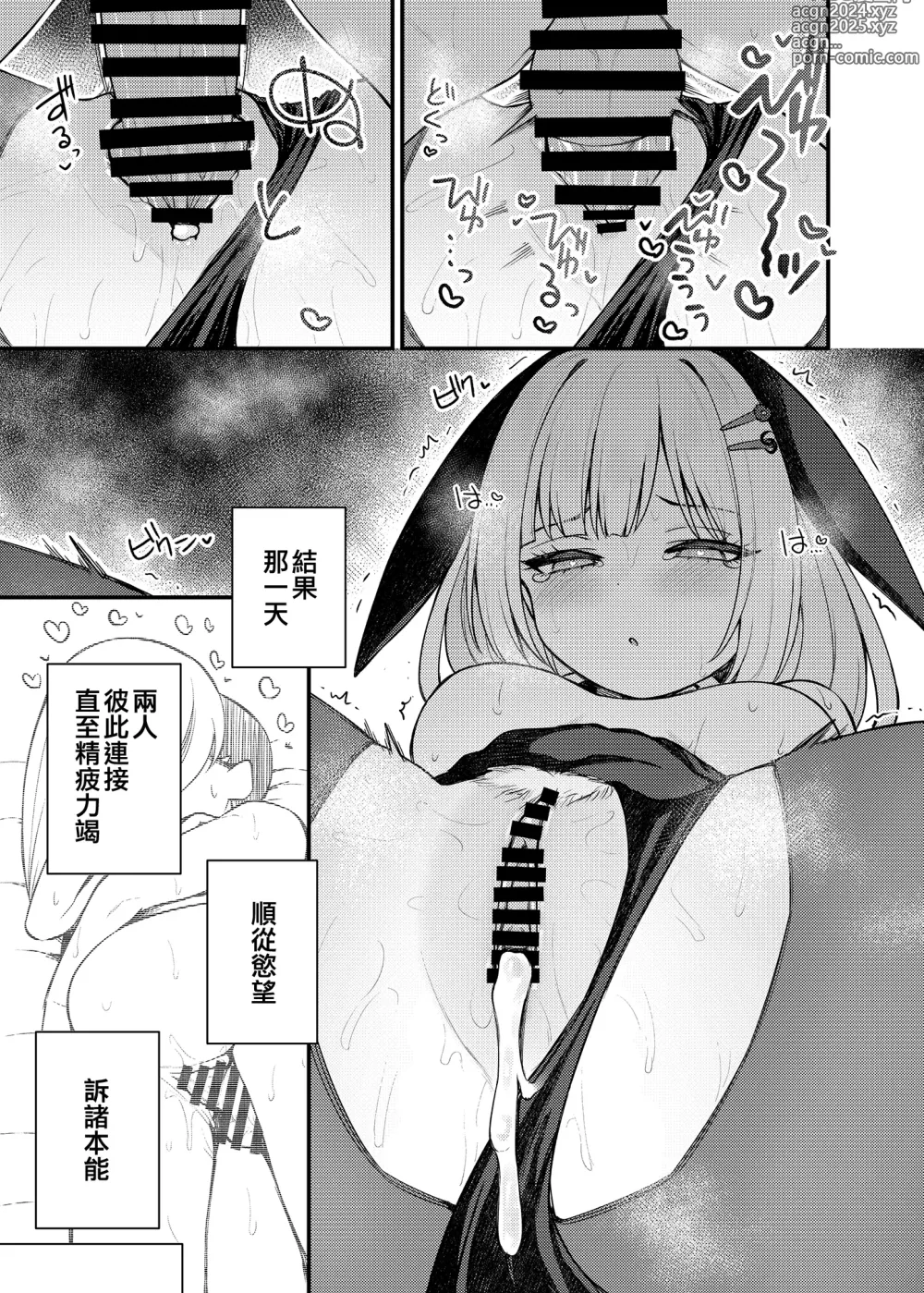 Page 27 of doujinshi Tatoeba Konna Million Theater Vol. 13 Shiraishi Tsumugi no Baai