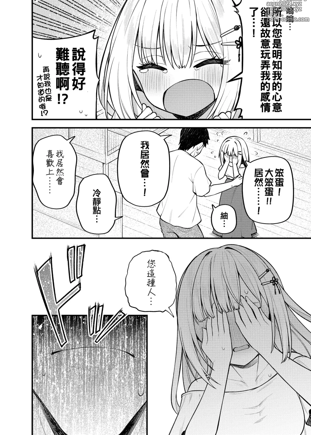 Page 4 of doujinshi Tatoeba Konna Million Theater Vol. 13 Shiraishi Tsumugi no Baai