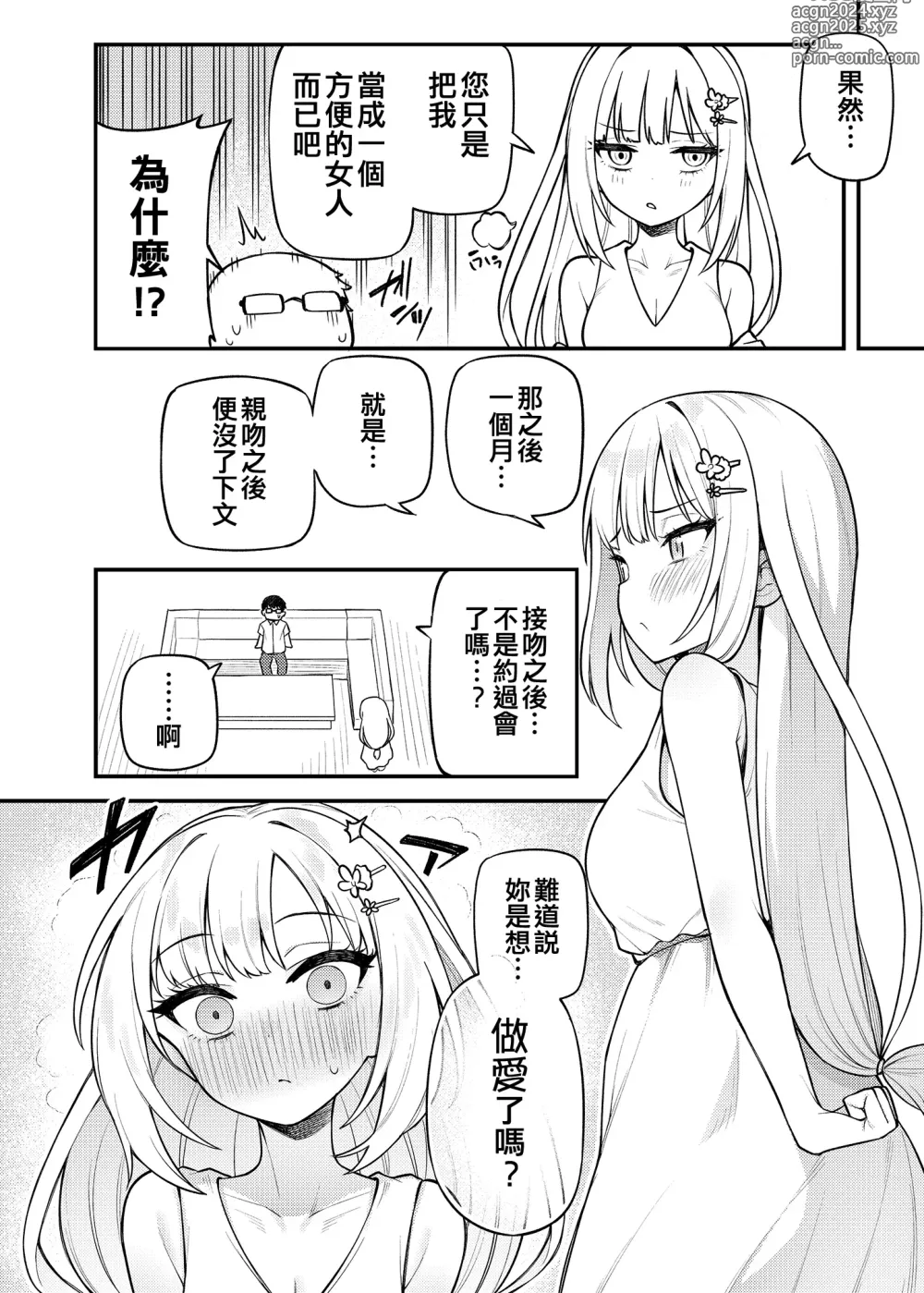 Page 6 of doujinshi Tatoeba Konna Million Theater Vol. 13 Shiraishi Tsumugi no Baai