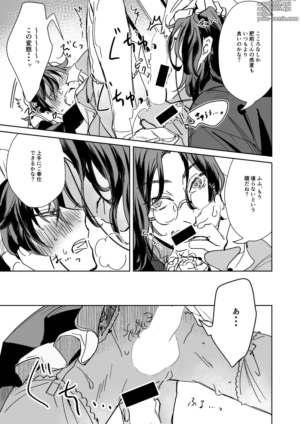 Page 12 of doujinshi Sensei wa danna-sama ♡