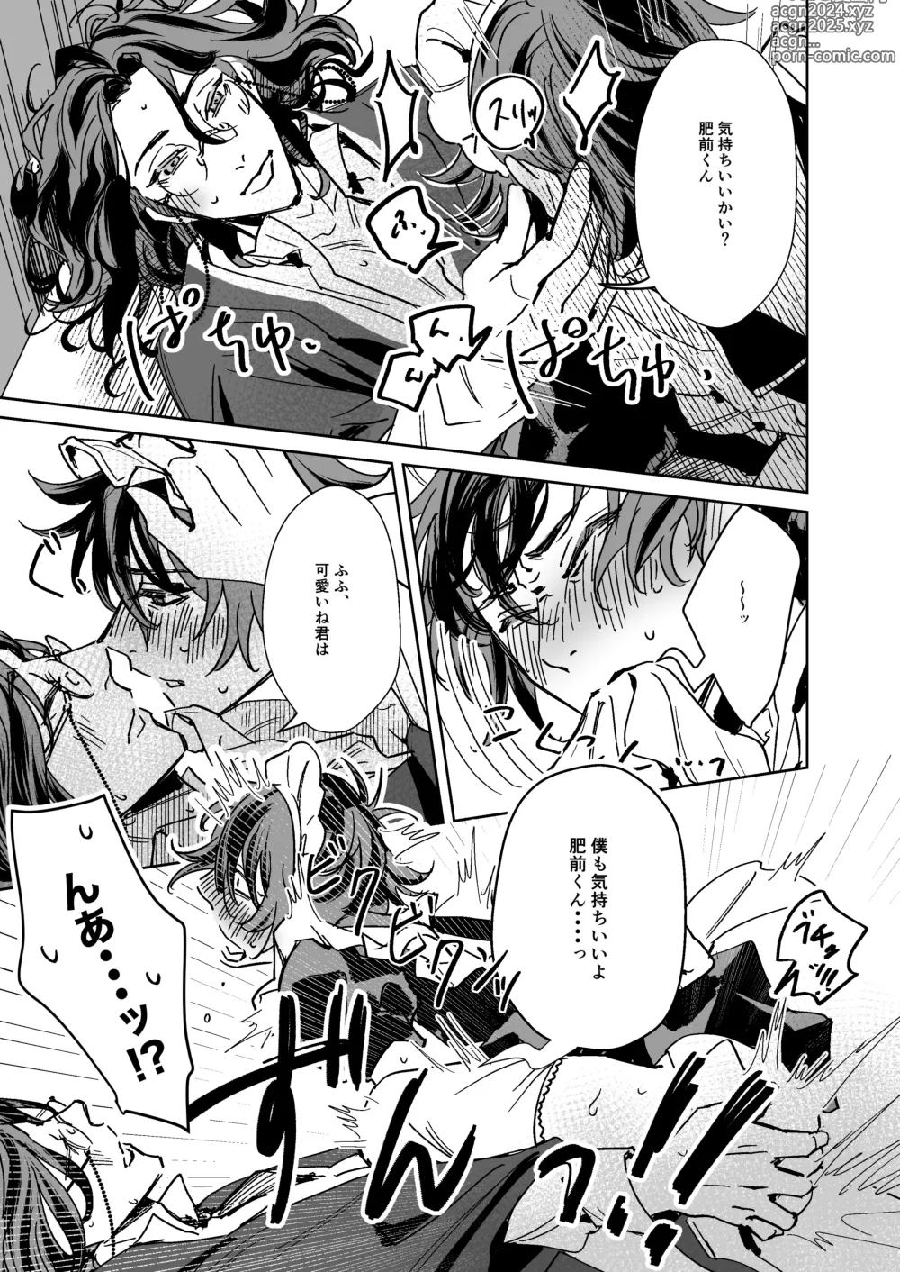 Page 14 of doujinshi Sensei wa danna-sama ♡