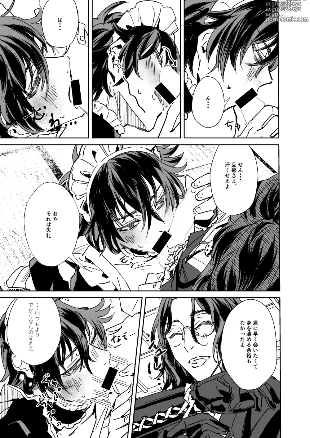 Page 8 of doujinshi Sensei wa danna-sama ♡