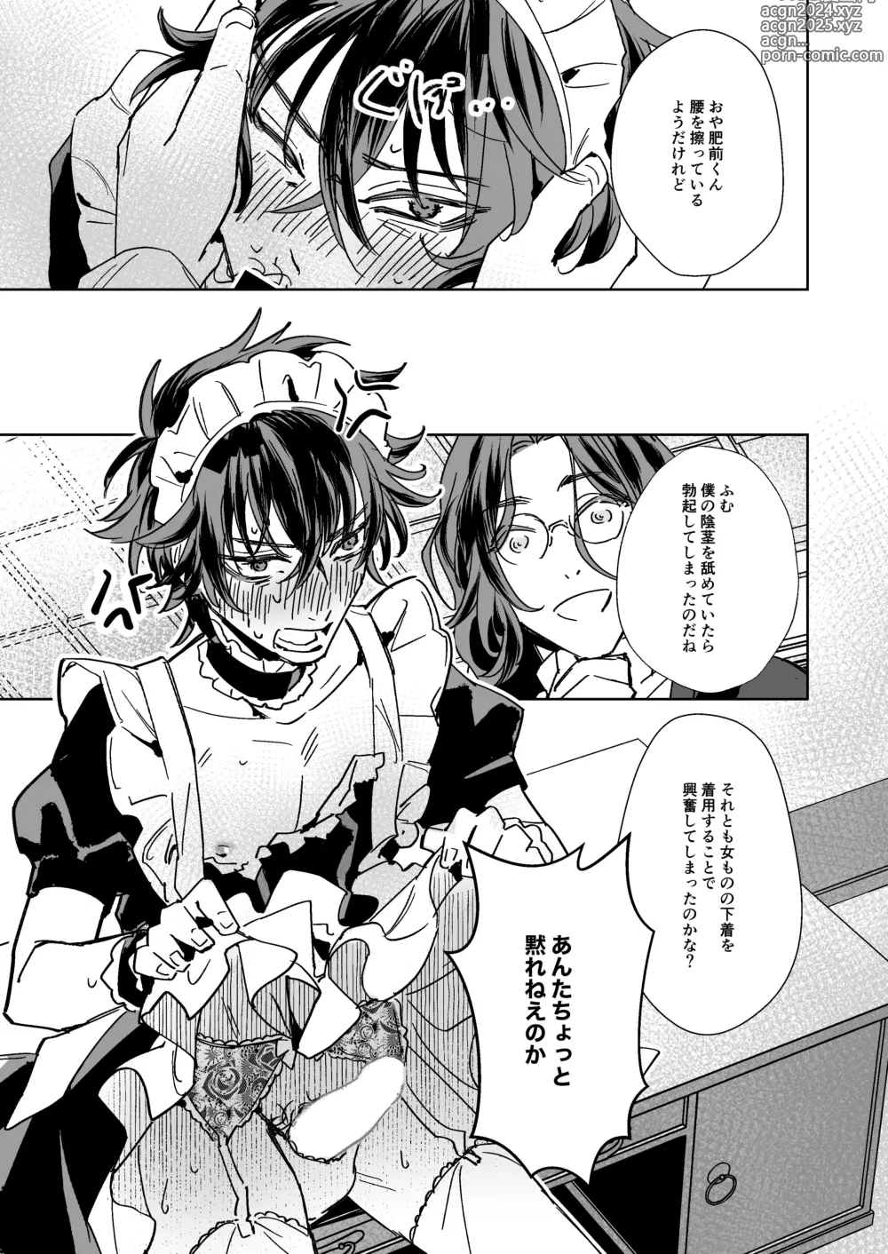 Page 10 of doujinshi Sensei wa danna-sama ♡