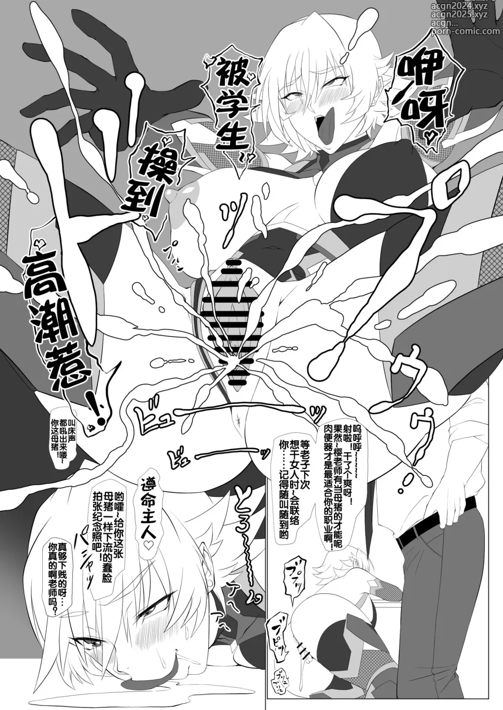 Page 22 of doujinshi Kimochi Yosugiru Taimanin no Ana