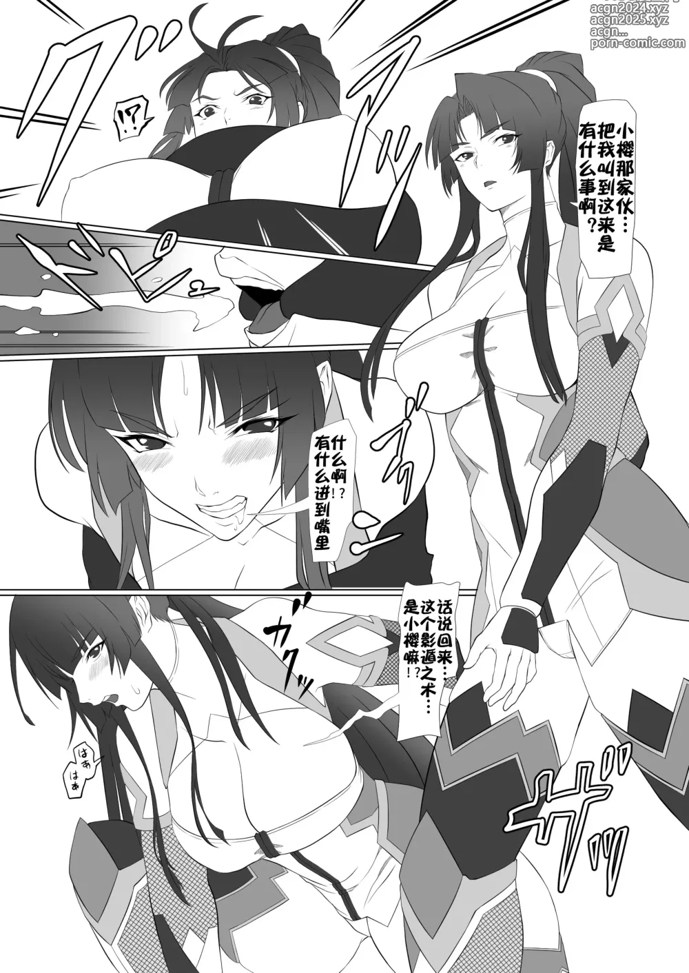 Page 23 of doujinshi Kimochi Yosugiru Taimanin no Ana