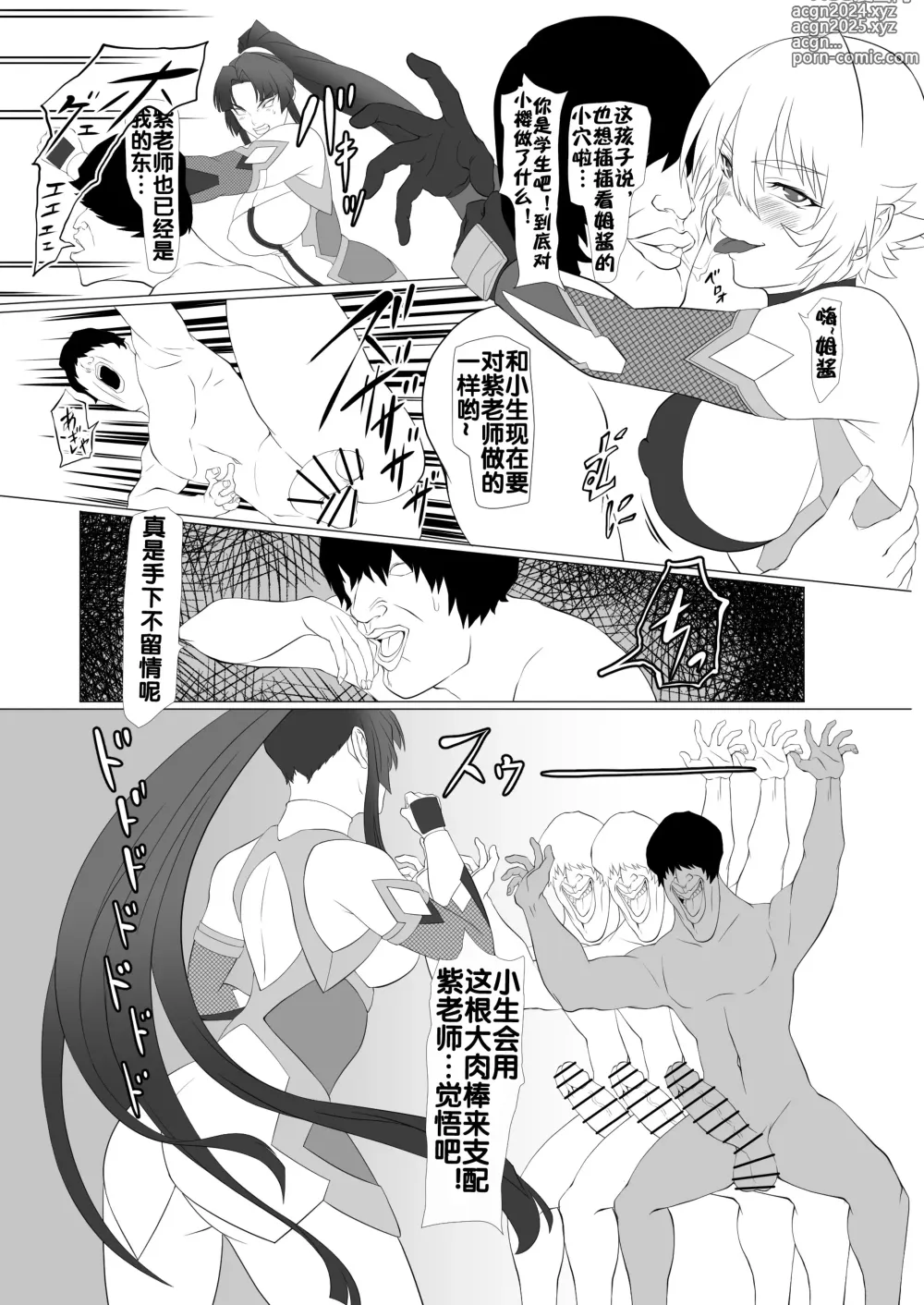 Page 24 of doujinshi Kimochi Yosugiru Taimanin no Ana