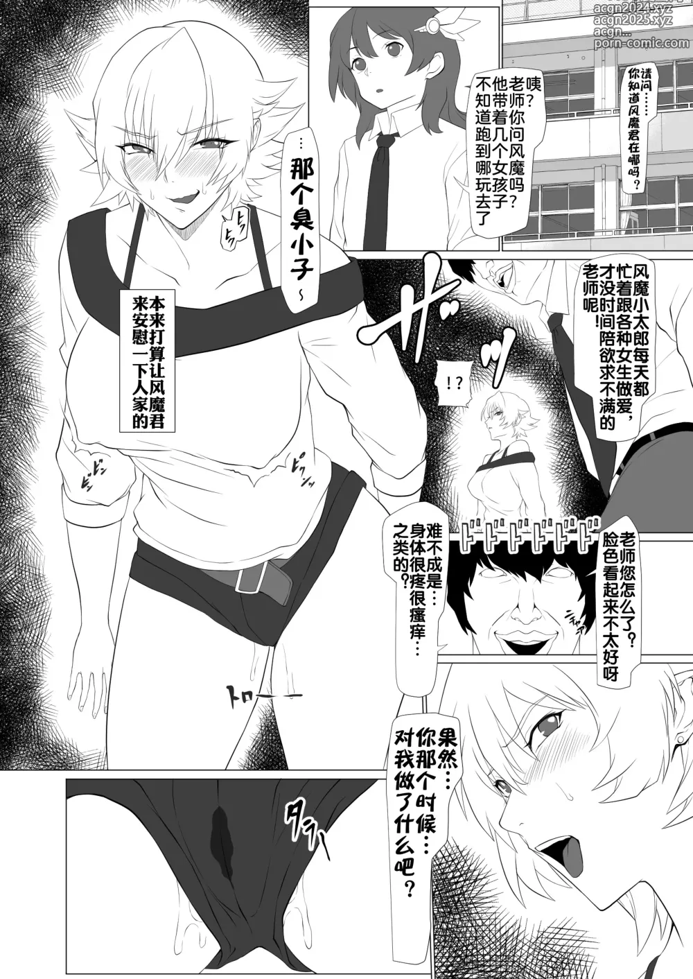 Page 10 of doujinshi Kimochi Yosugiru Taimanin no Ana