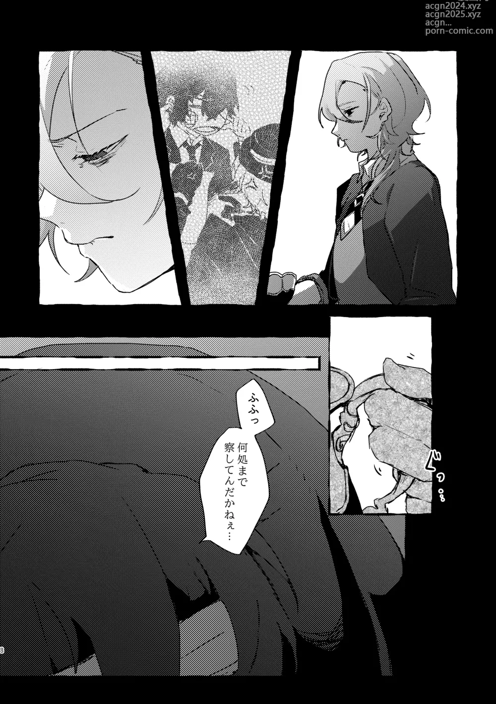 Page 7 of doujinshi Give you an applause.