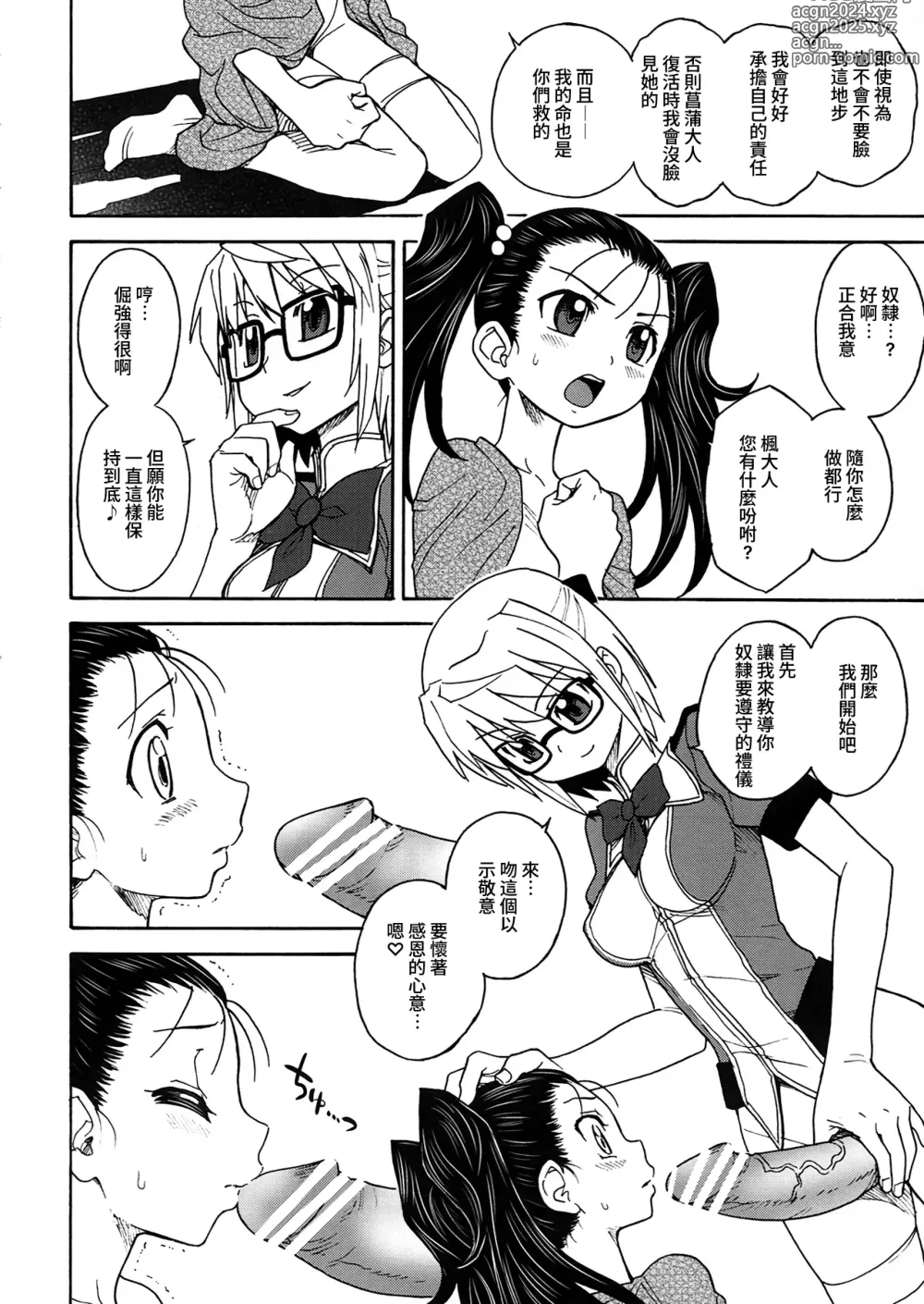 Page 25 of doujinshi Inkan no Gestation