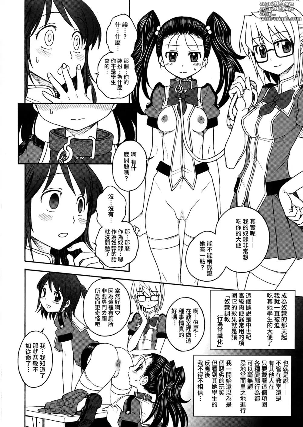 Page 31 of doujinshi Inkan no Gestation