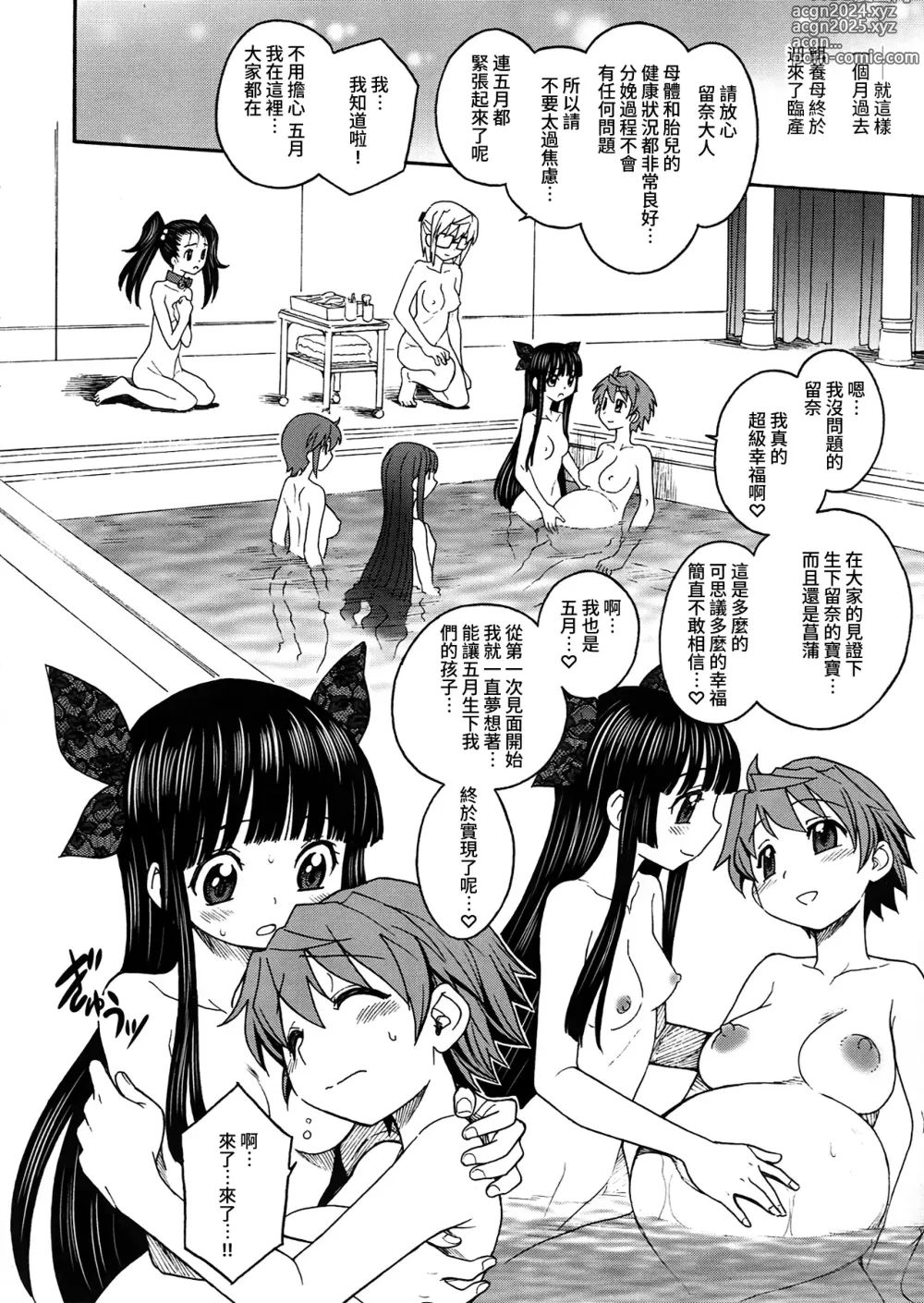 Page 37 of doujinshi Inkan no Gestation