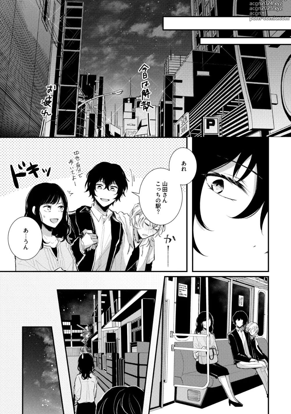 Page 6 of doujinshi D-40