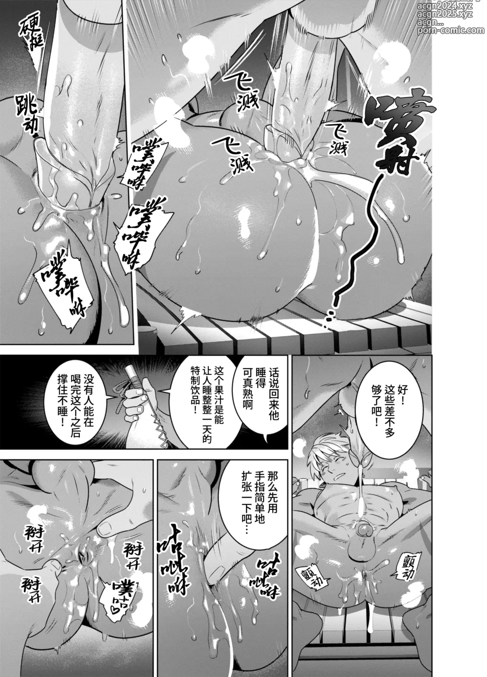 Page 7 of doujinshi 暗黑精灵被喂昏睡后开发后穴&大量喷射精液的故事 (decensored)