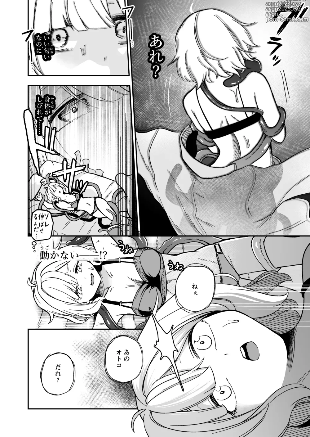 Page 12 of doujinshi kawaii ko ha katte kegashitai.