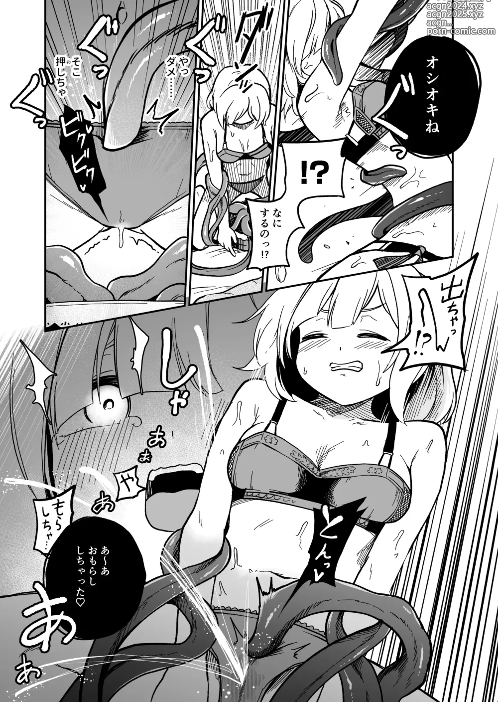 Page 14 of doujinshi kawaii ko ha katte kegashitai.