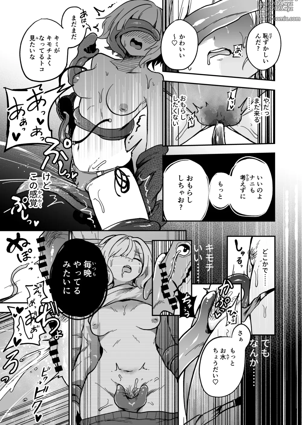 Page 15 of doujinshi kawaii ko ha katte kegashitai.