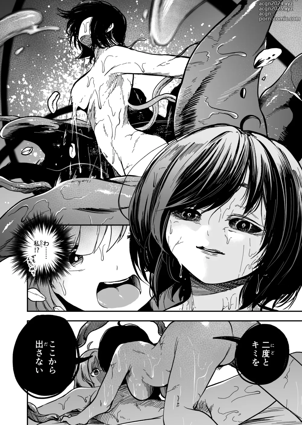 Page 18 of doujinshi kawaii ko ha katte kegashitai.