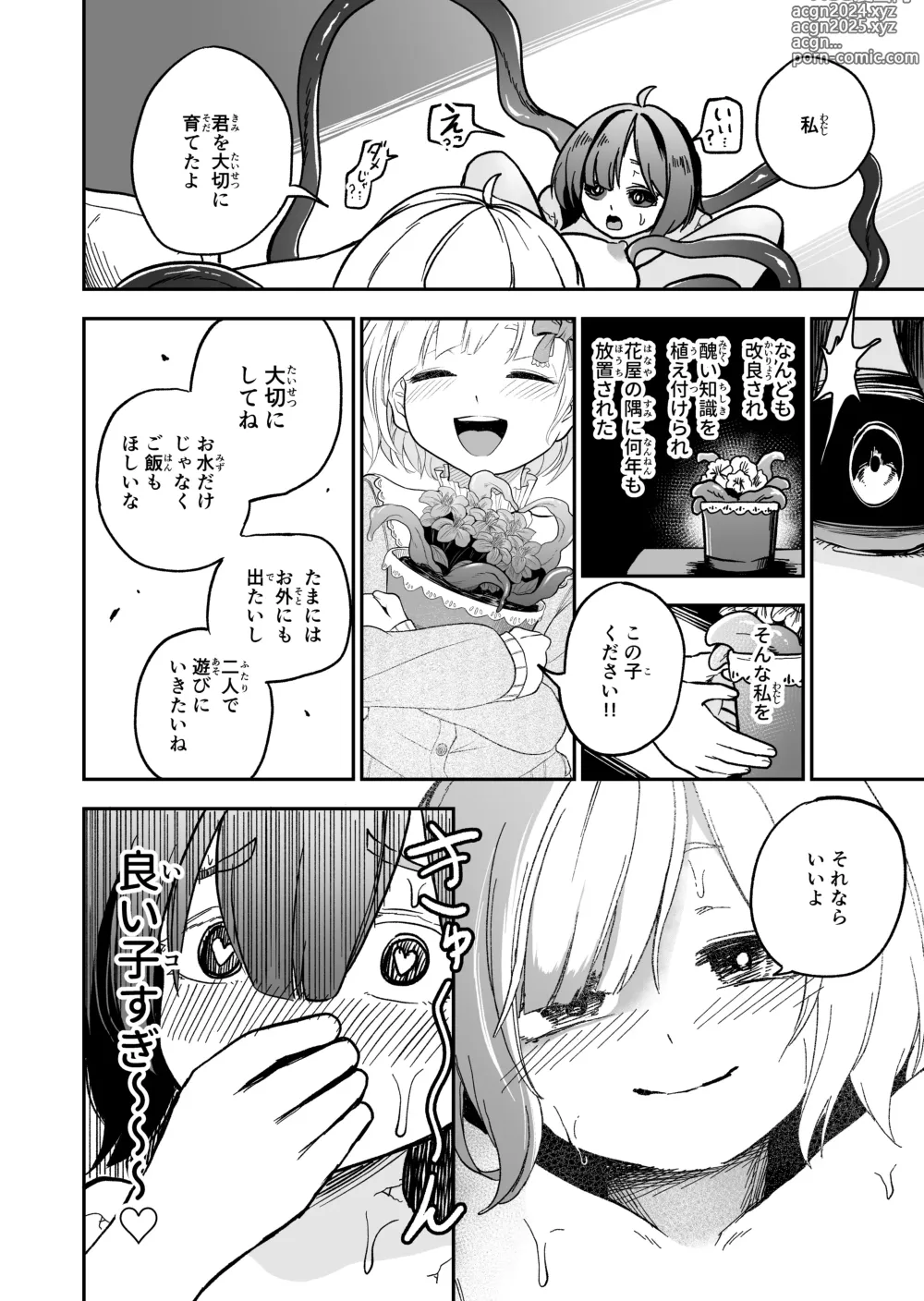 Page 20 of doujinshi kawaii ko ha katte kegashitai.