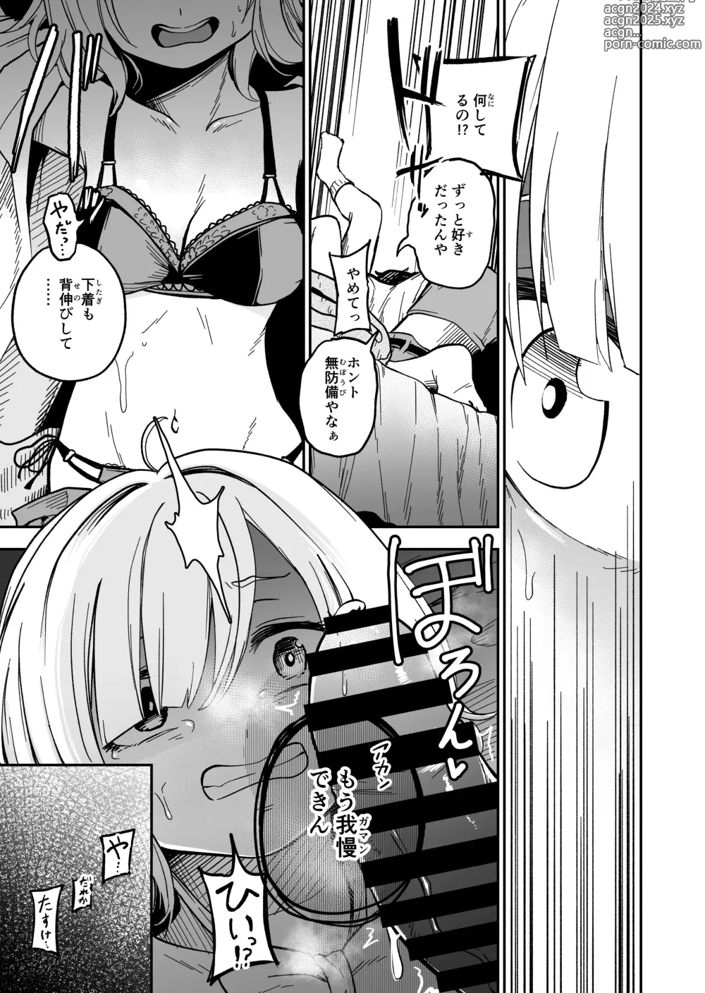 Page 9 of doujinshi kawaii ko ha katte kegashitai.