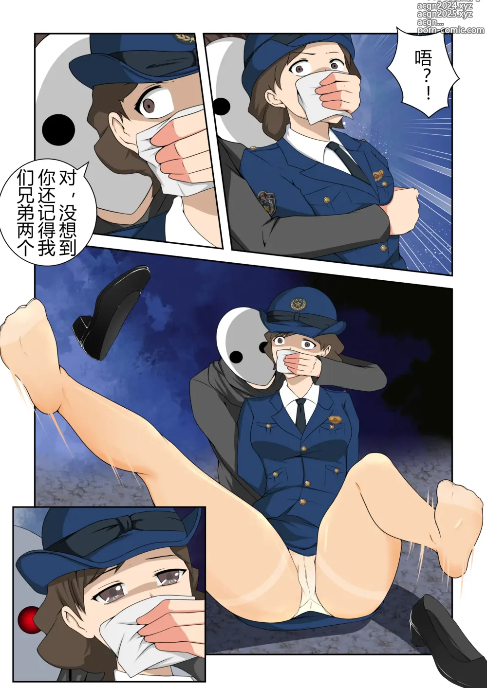 Page 3 of doujinshi The kidnapping of police officer Quan Hai