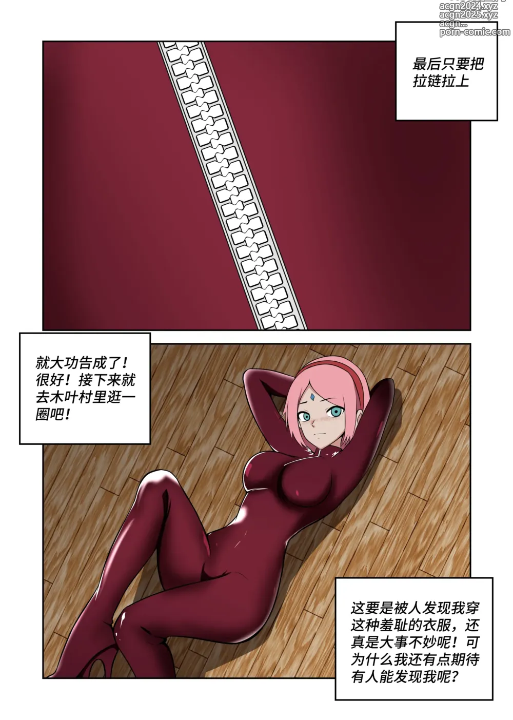 Page 4 of doujinshi Latex Female Ninja