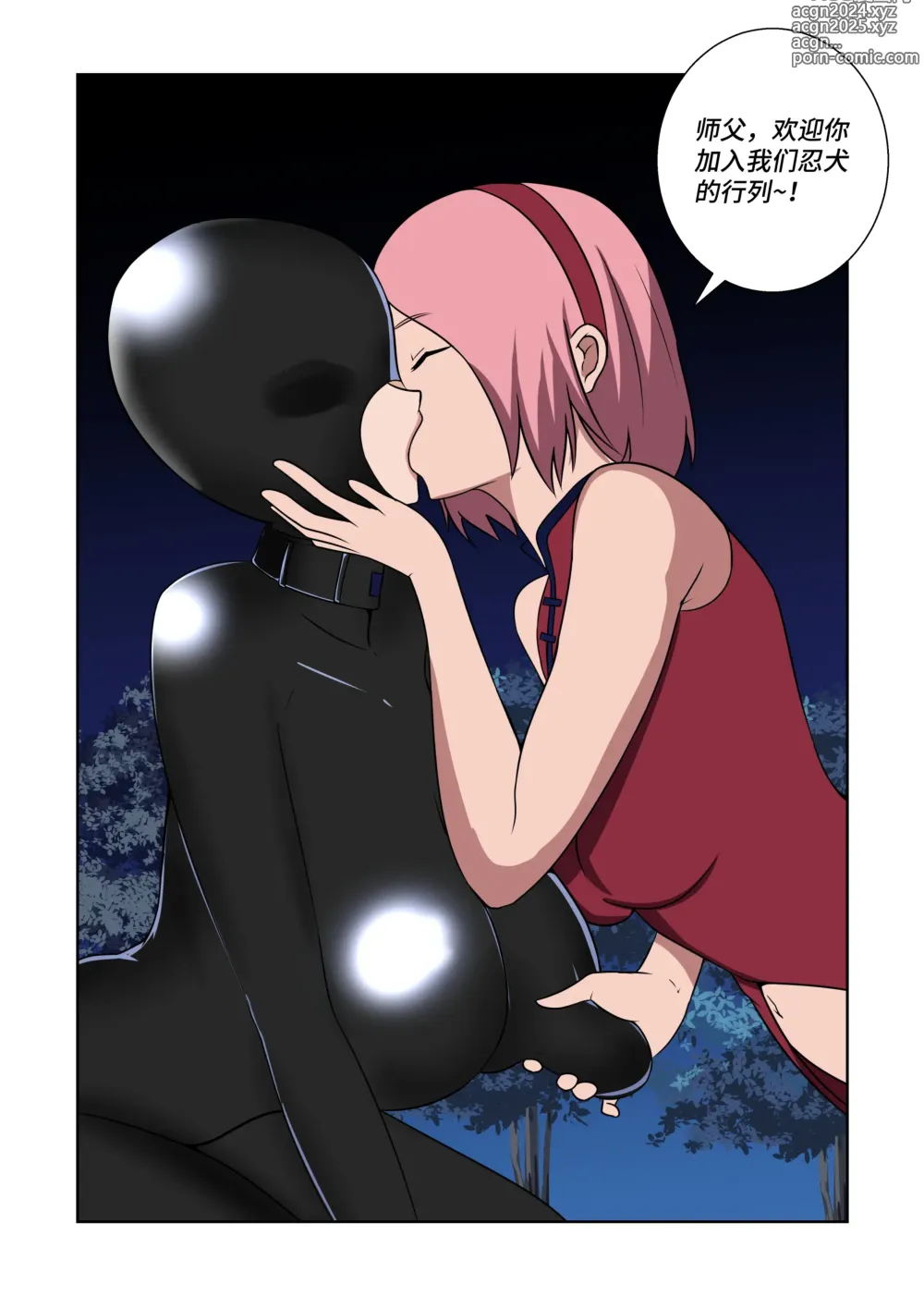 Page 18 of doujinshi Latex Female Ninja