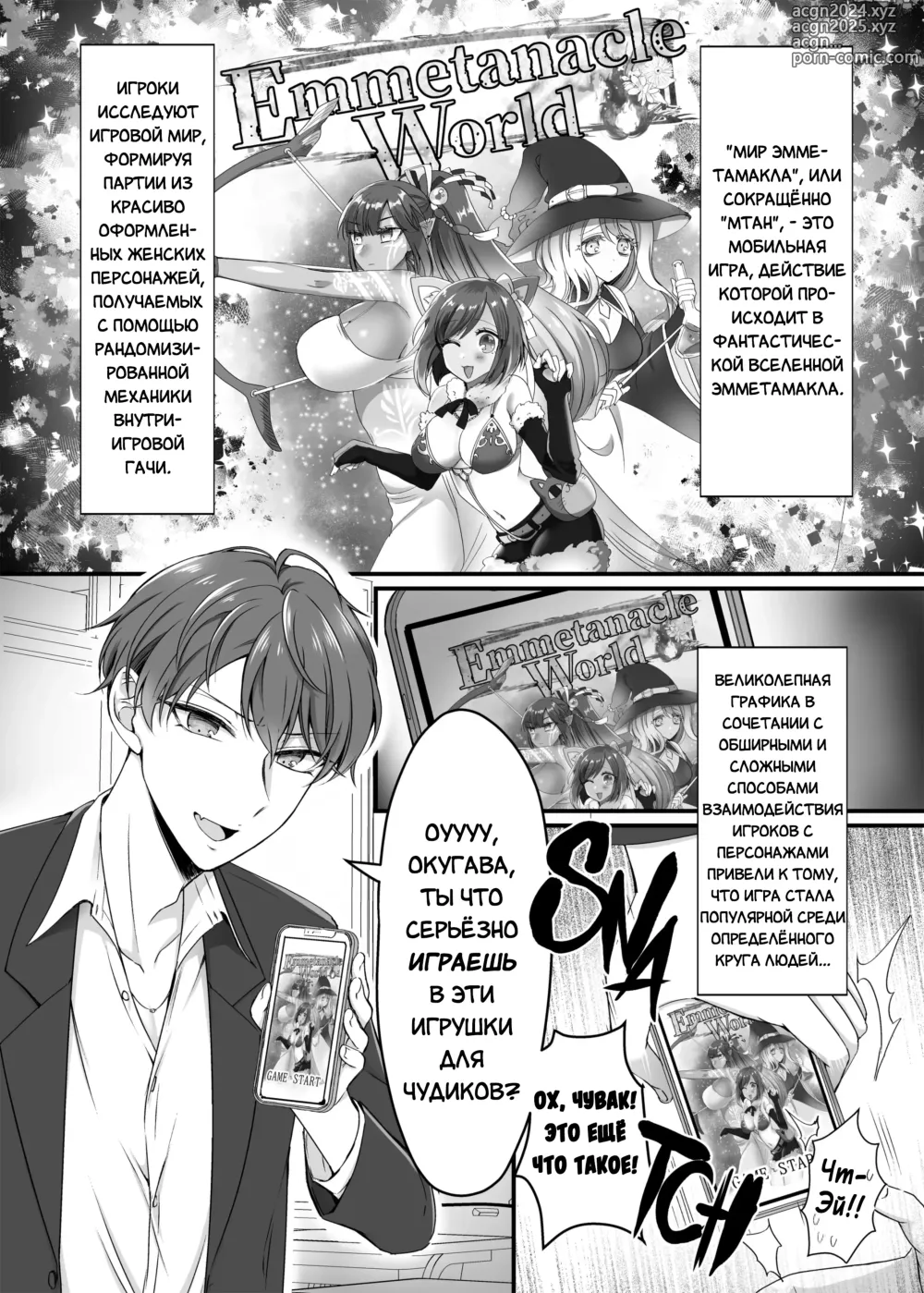 Page 3 of doujinshi Синхронизация! Баннер синхронизации реальности (decensored)