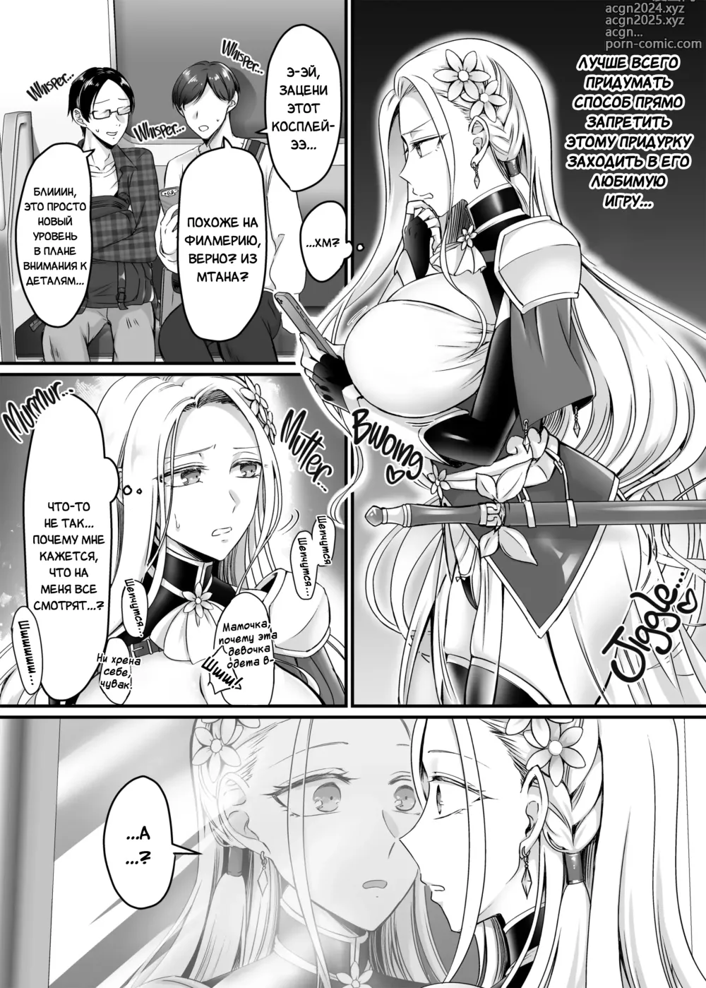 Page 24 of doujinshi Синхронизация! Баннер синхронизации реальности (decensored)