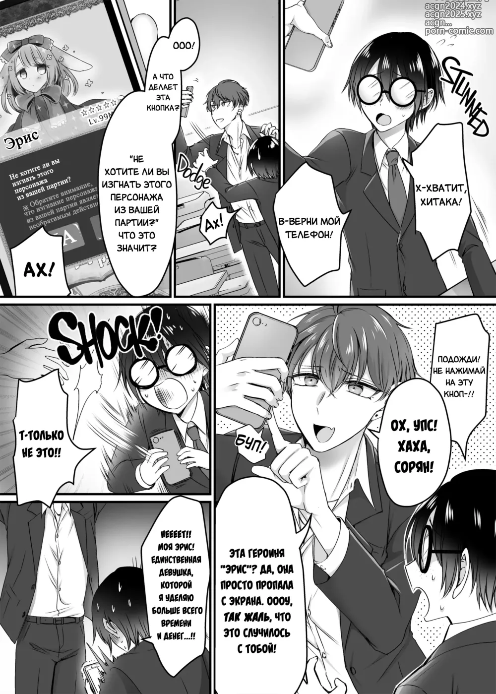 Page 4 of doujinshi Синхронизация! Баннер синхронизации реальности (decensored)