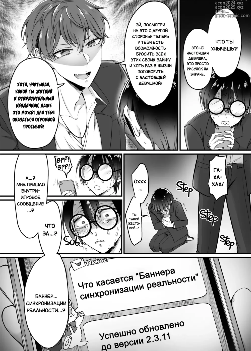 Page 5 of doujinshi Синхронизация! Баннер синхронизации реальности (decensored)