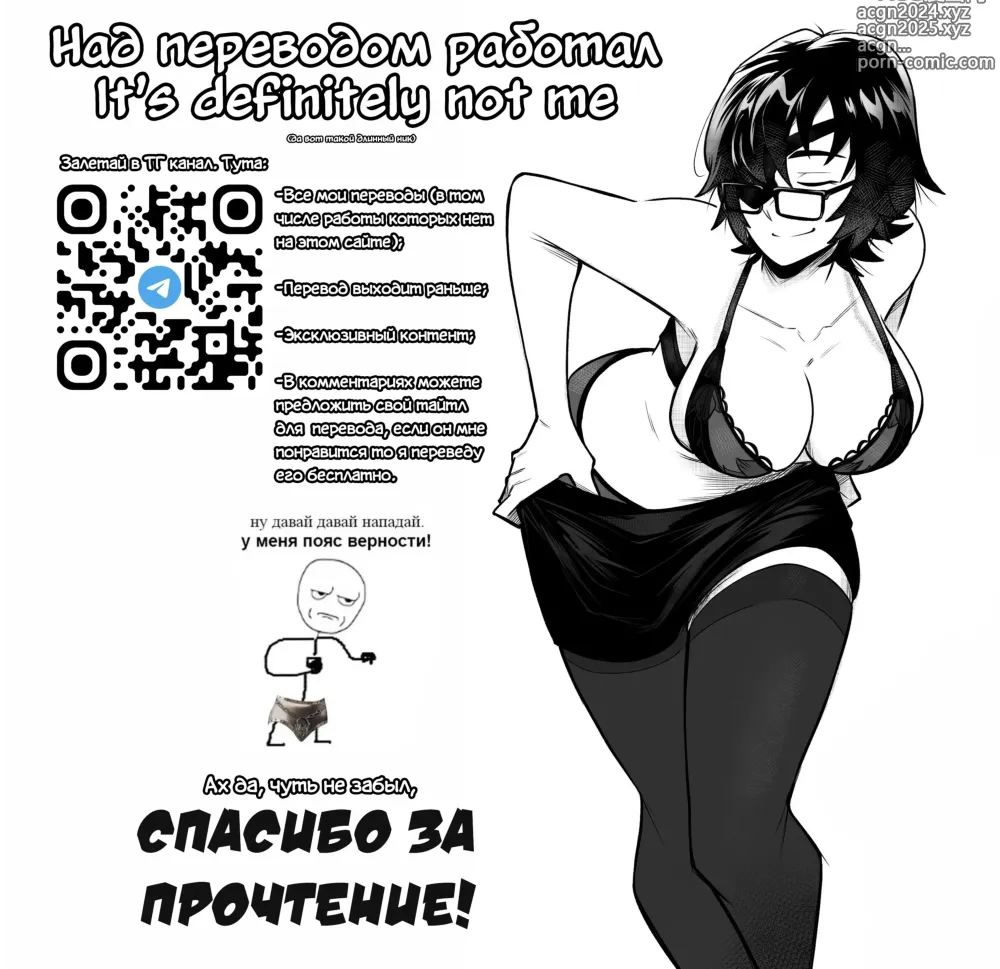 Page 43 of doujinshi Синхронизация! Баннер синхронизации реальности (decensored)