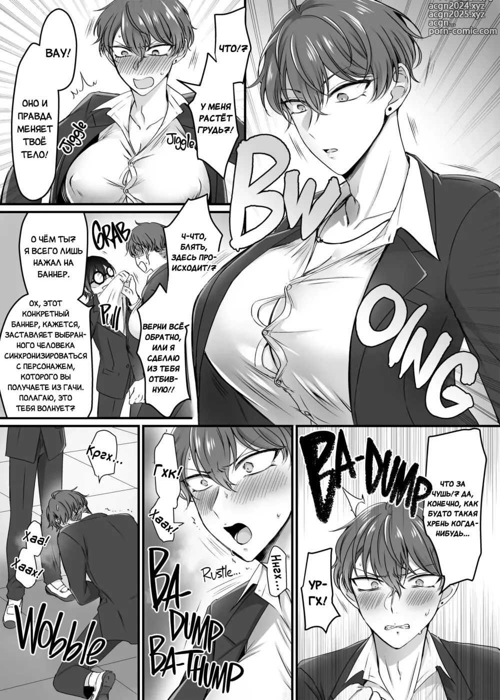 Page 7 of doujinshi Синхронизация! Баннер синхронизации реальности (decensored)