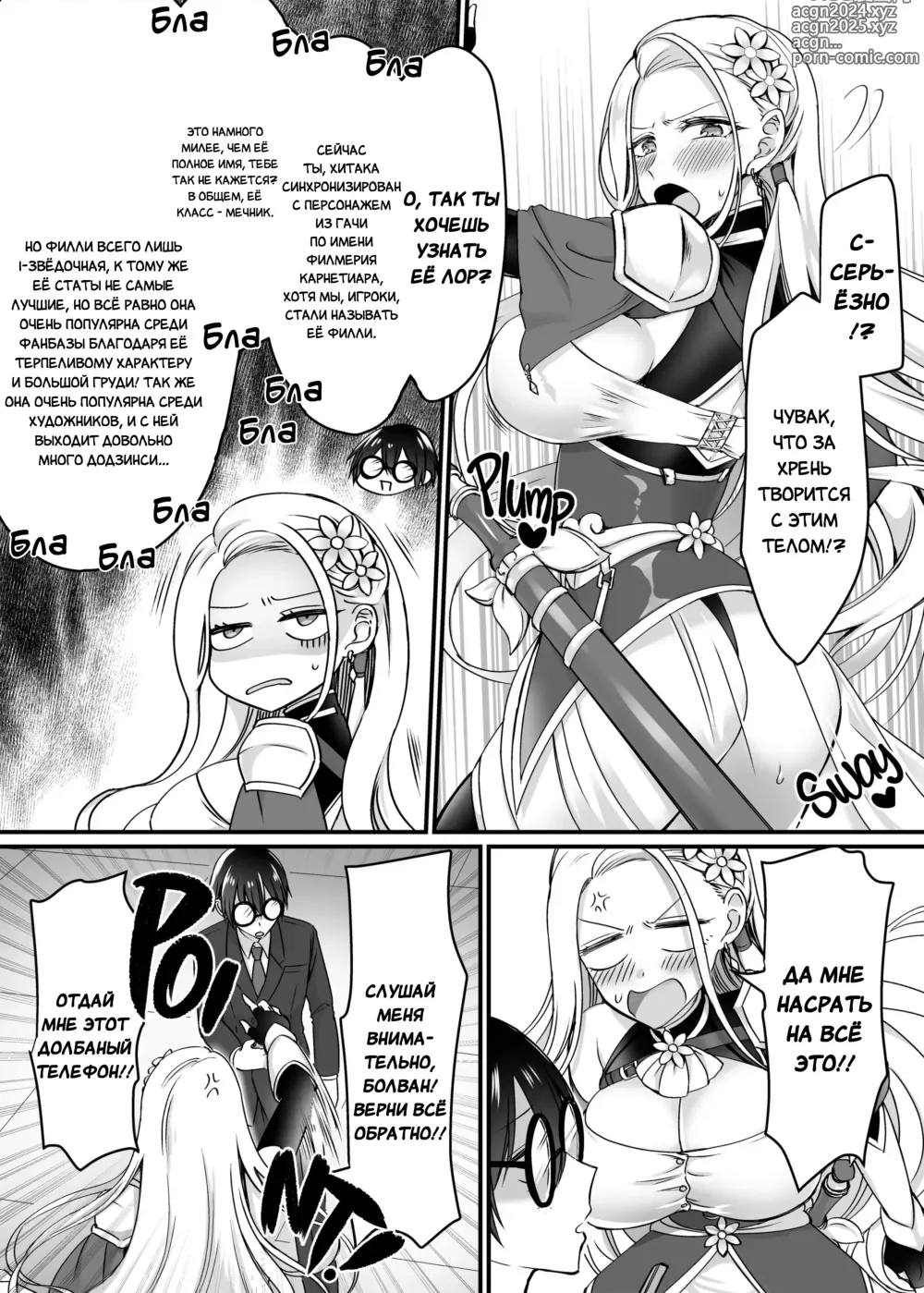 Page 10 of doujinshi Синхронизация! Баннер синхронизации реальности (decensored)