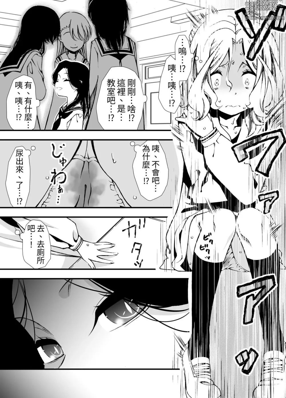 Page 5 of doujinshi 飼養觸手的女孩子的故事