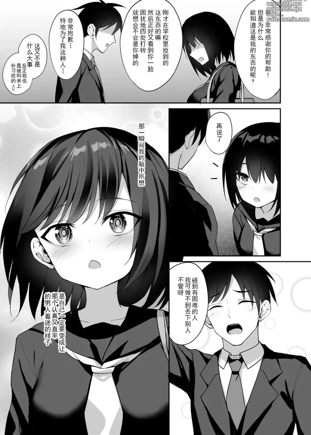 Page 32 of doujinshi Yuuwaku Kouhai Gal